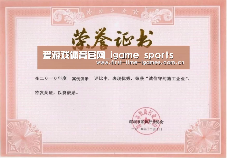 荣誉证书二