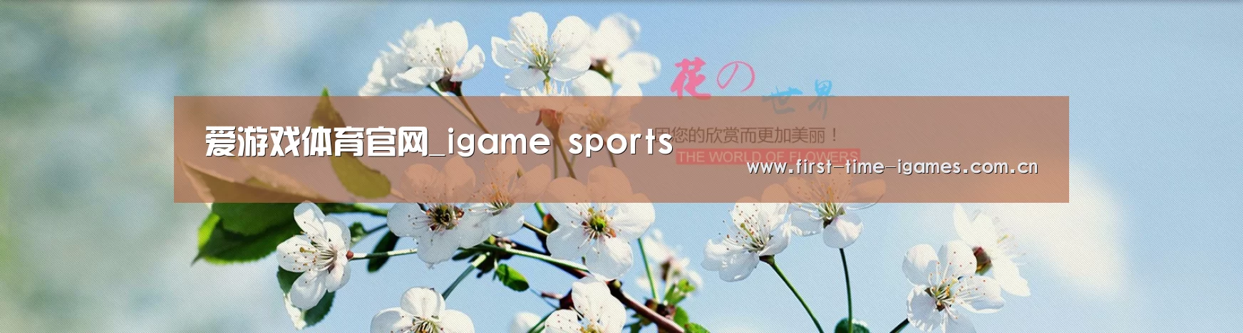 花卉园林种植展示网站模板