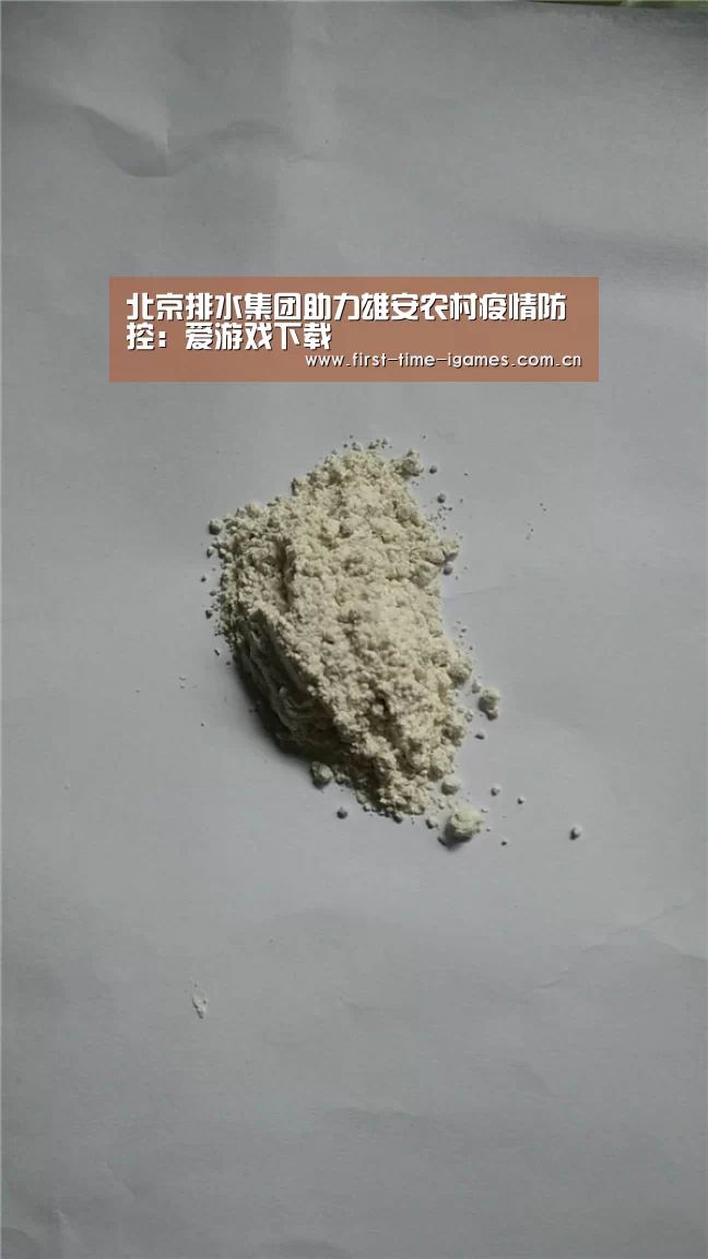 爱游戏下载