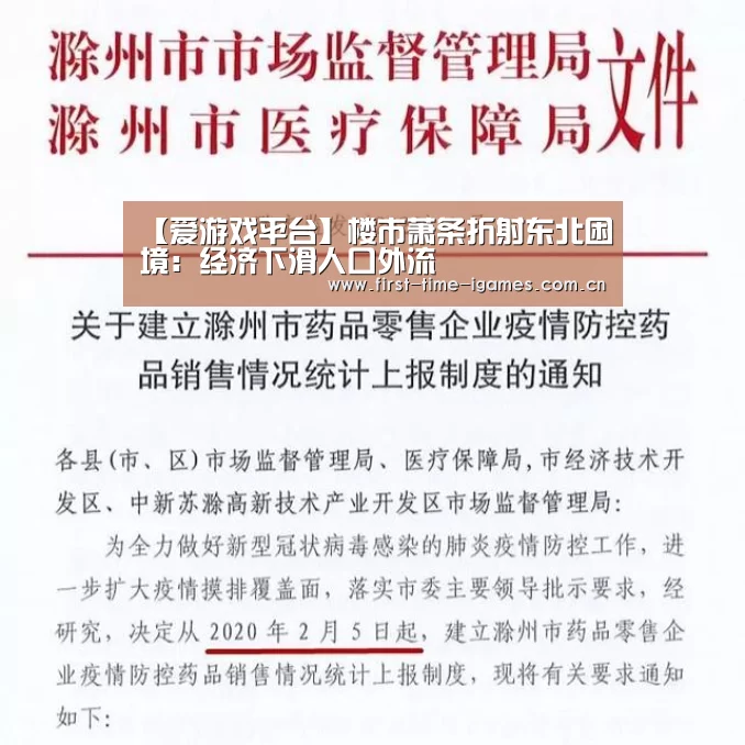 爱游戏APP
