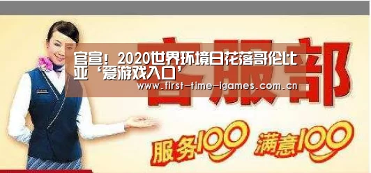 爱游戏APP
