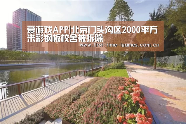 爱游戏全站