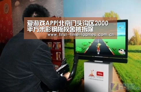 爱游戏下载