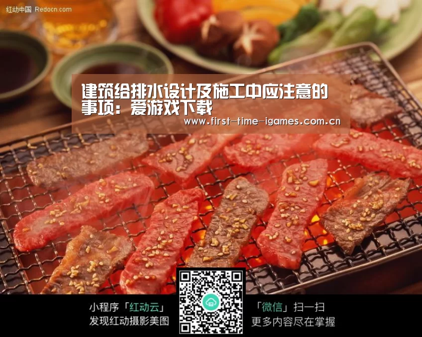 建筑给排水设计及施工中应注意的事项:爱游戏下载(图1) 爱游戏APP