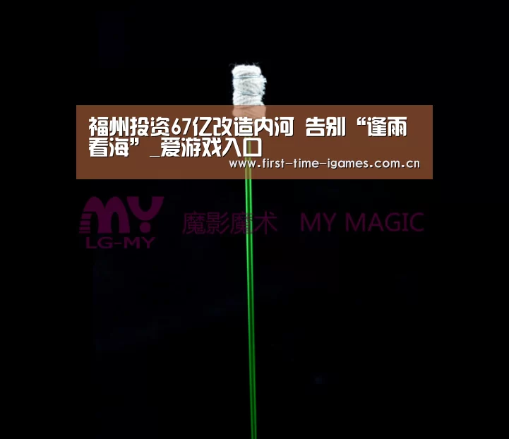 爱游戏APP