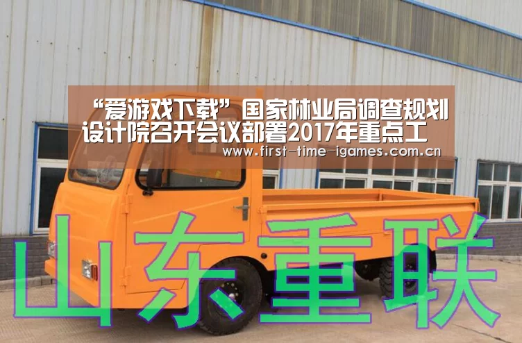爱游戏下载
