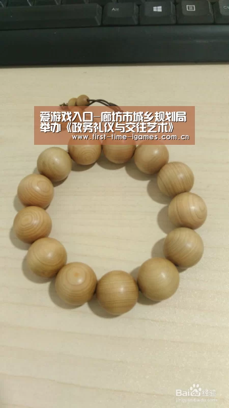 爱游戏入口-廊坊市城乡规划局举办《政务礼仪与交往艺术》专题讲座(图2) 爱游戏全站