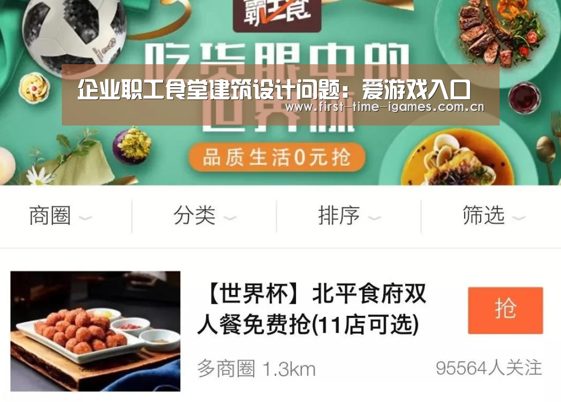 爱游戏下载