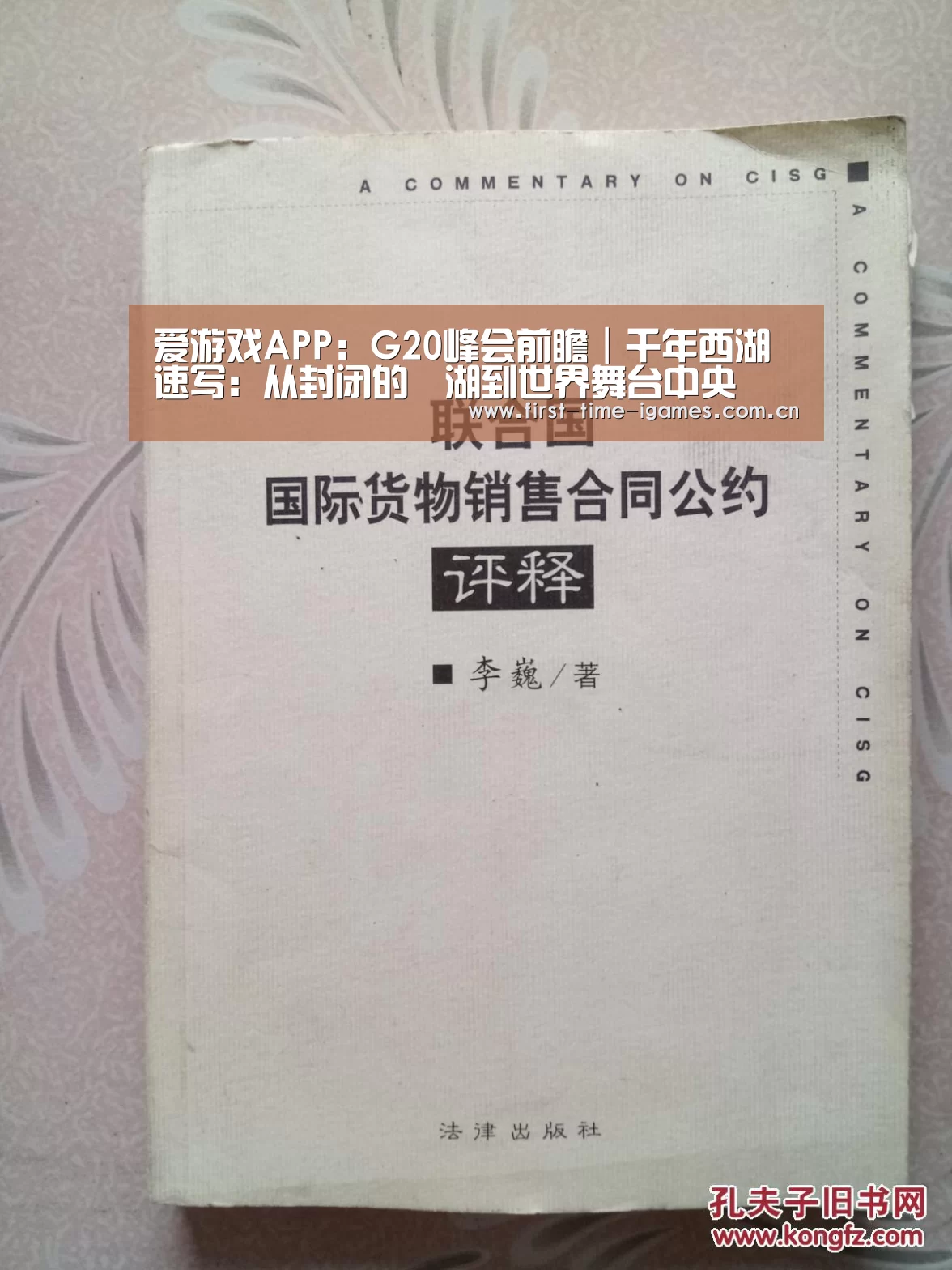 爱游戏APP
