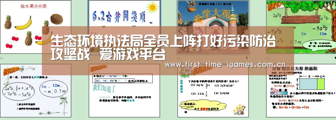 爱游戏APP