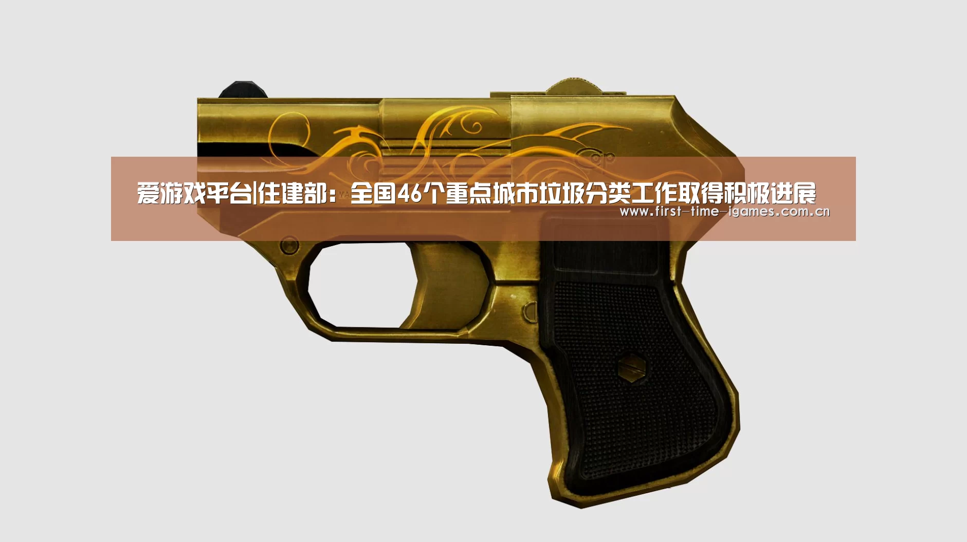 爱游戏APP